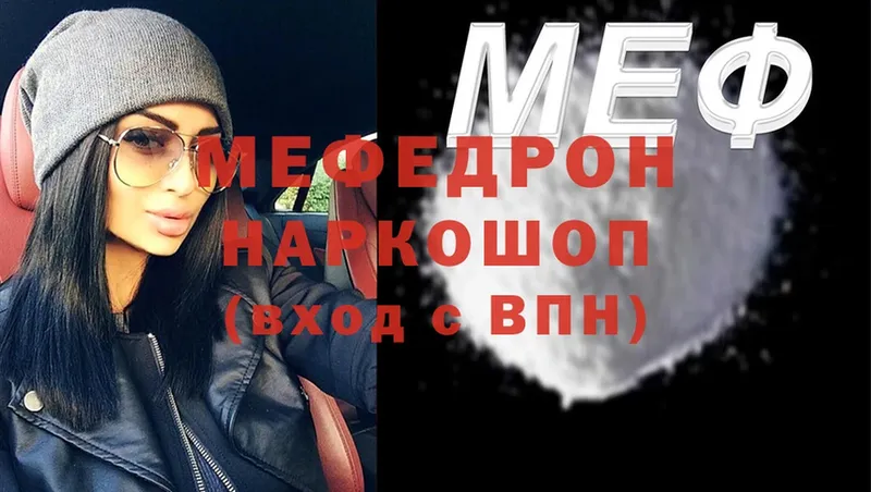 где найти   Уссурийск  Мефедрон мяу мяу 